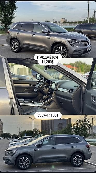 renault logan: Renault Koleos: 2019 г., Автомат, Дизель, Кроссовер — 1