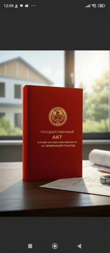 6 соток, Для строительства, Красная книга, Тех паспорт at lalafo.kg 6 соток, Для строительства, Красная книга, Тех паспорт