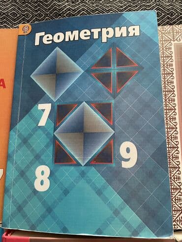 кыргыз тил 6 класс усоналиев китеп: Предаются 10 книг б/у за 7 класс . География- — 9