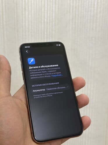 nokia 8000: IPhone 11 Pro, Б/у, 64 ГБ, Золотой, Чехол, Кабель, 71 % — 6