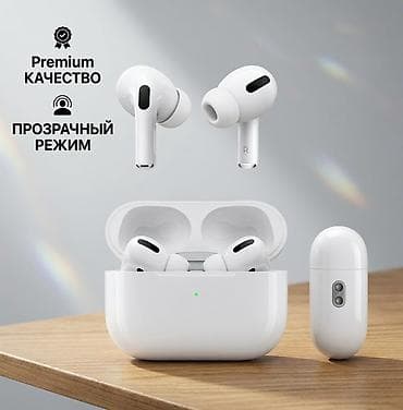 AirPods Pro (Премиум версия) Основные возможности: - Активное — 3