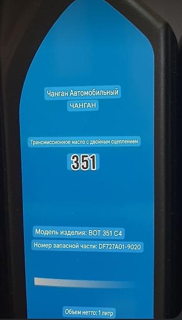 bcd com: Новый, Китай — 2