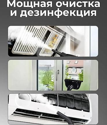 Тазалоочу техника: Буу менен тазалагыч Кол менен — 3
