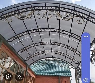 Мебель: Кованые навесы из металла с арочным каркасом - Назначение: укрытие — 6