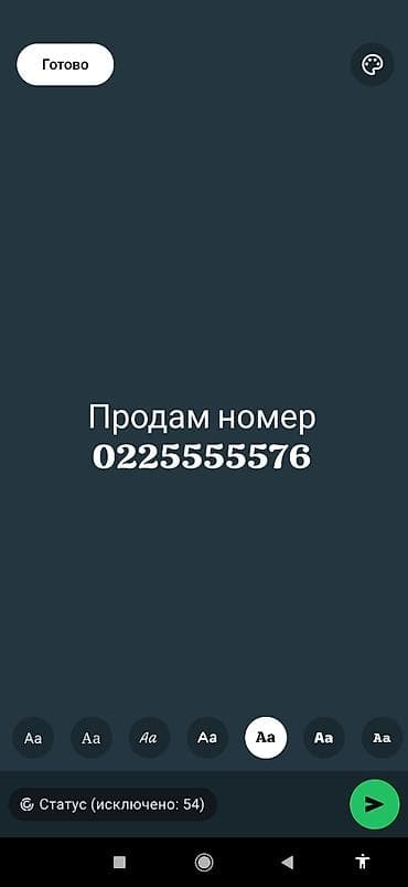 Продаётся красивый запоминающийся номер: 0225555576 Особенности: - at lalafo.kg Продаётся красивый запоминающийся номер: 0225555576 Особенности: -