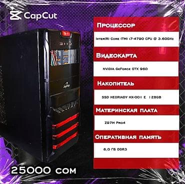 пс 4 прокат: Компьютер, ОЗУ 8 ГБ, Игровой, Intel Core i7, SSD — 1