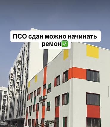 татан базар: Сдан, Элитка, 1 комната, 42 м² — 1