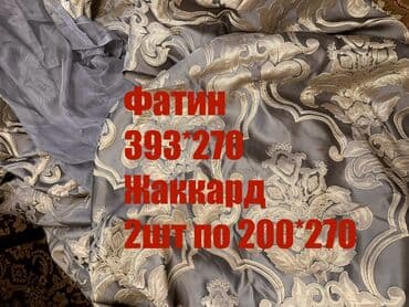 ткани шторы: Комплект штор, Жаккард, С тюлем в комплекте, Готовое изделие, Для зала — 10