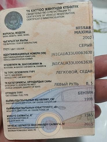 сефиро капот: Nissan Maxima: 2002 г., Автомат, Бензин, Седан — 5