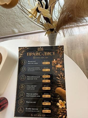 часный баня: SPA-салон | Массаж — 9