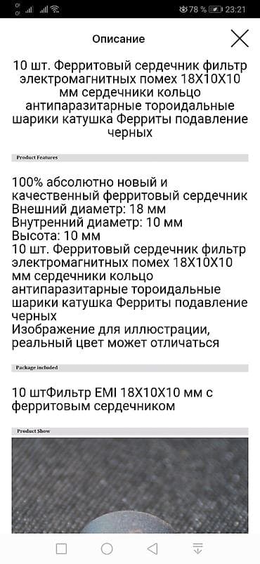 ndr p55: Продаю новые ферритовые кольца - от электромагнитных помех. Цена — 2