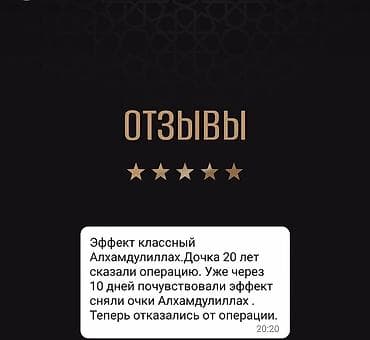 Жеке буюмдар: Трюфельная сыворотка для глаз ZAHAB - Натуральный состав 100% - Без — 2