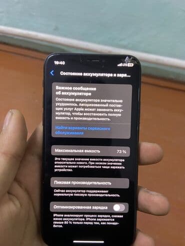 IPhone Xs, Б/у, 64 ГБ, Черный, Наушники, Зарядное устройство, Чехол, 73 %