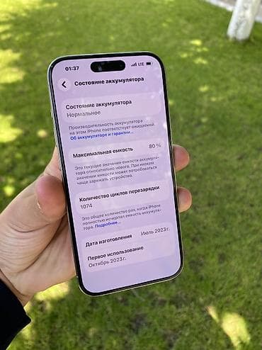 iphone 11 pro max 512: IPhone 15 Pro, Б/у, 128 ГБ, Natural Titanium, Чехол, 80 % — 10
