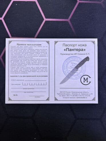 купить охотничий нож: Нож, Охотничий, Новый — 3