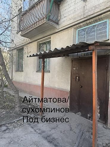 квартира пол дом: 2 комнаты, 43 м², 1 этаж — 1
