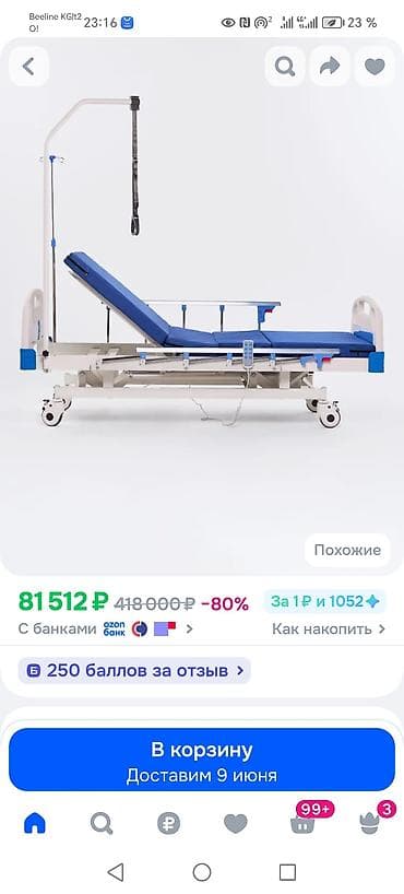 Медициналык эмерек: Электрическая функциональная медицинская кровать с матрасом - — 2