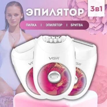 эпилятор машинка: Эпилятор Триммер — 1