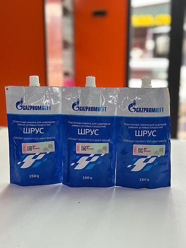 Пластичная смазка для ШРУС Gazpromneft, 150 г, мягкий тюб-пак с