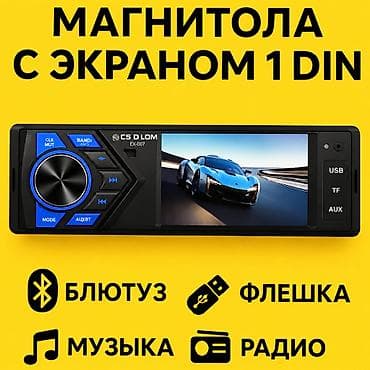 яндекс станция 2 бишкек: Жаңы, 1-DIN, 1 ", Системасыз, Оперативдик эс-тутумсуз ГБ ОЭТ, Камтылган эс-тутумсуз Гб ПЗУ — 1