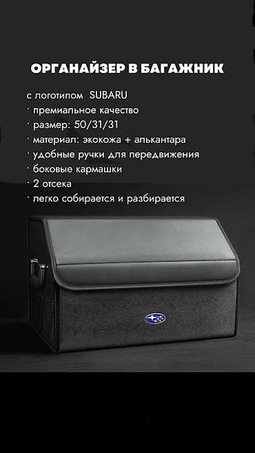 арганайзер: Органайзер Для багажника, цвет - Черный — 2