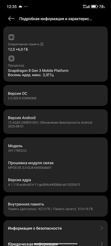редми 6 а: Poco F7 Pro, Колдонулган, 512 ГБ, түсү - Кара — 1