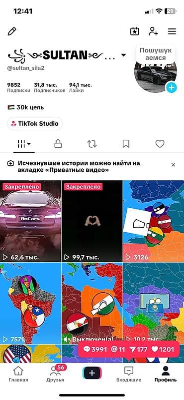 Рекламное оборудование: Продам аккаунт в тик токе просмотры очень высокие продаю потому что — 2