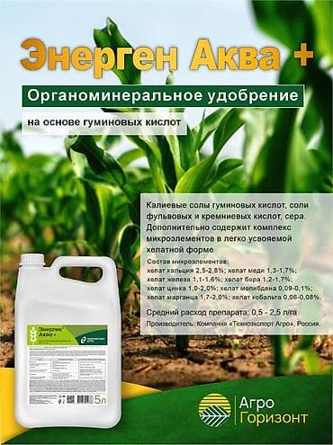 универсальное удобрение: Удобрение Гумин — 1