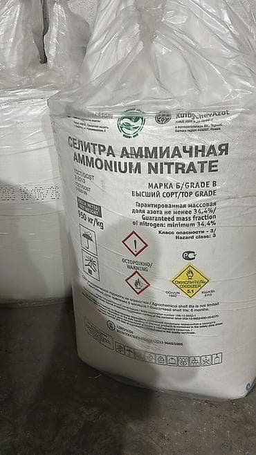 Дом и сад: Удобрение Аммофос — 6