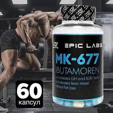 мужской одежды: EPIC LABS MK-677 (Ibutamoren) Спортивная добавка в капсулах. Формула — 3