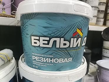 Резиновая акриловая краска «Белый Дом» на водной основе, ведро 10 кг