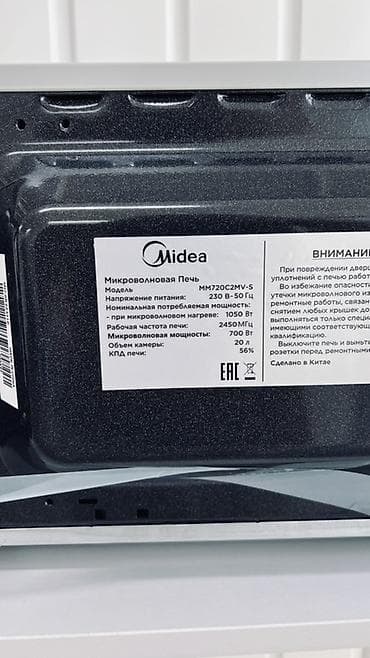xbox one to: Микроволновка, Новый, Бесплатная доставка — 6