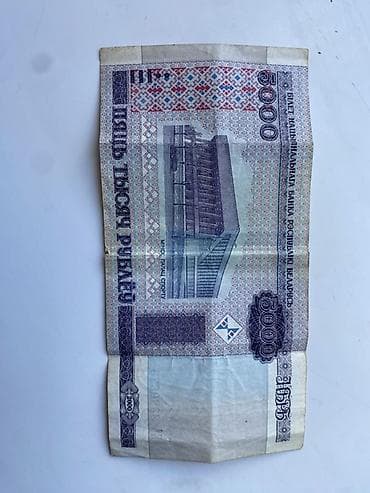 Банкнота Республика Беларусь — 5000 рублей образца 1998 года -
