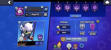Видео оюндар жана приставкалар: Аккаунт Brawl Stars Основное: - Ник: codezen (#JPCUCQJV) - Путь к — 3