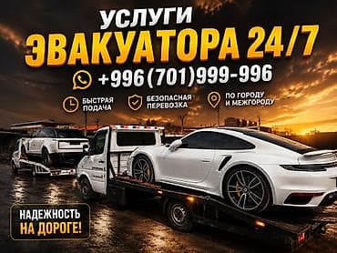 С лебедкой, С манипулятором, С ломаной платформой