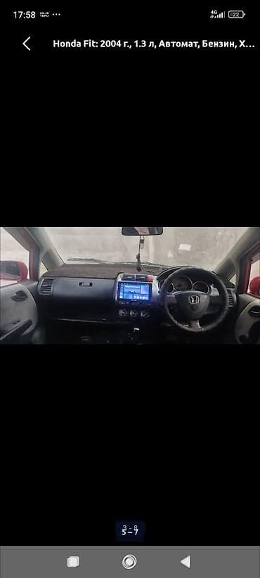 c4 a6: Honda Fit: 2004 г., 1.3 л, Автомат, Бензин, Хэтчбэк — 5