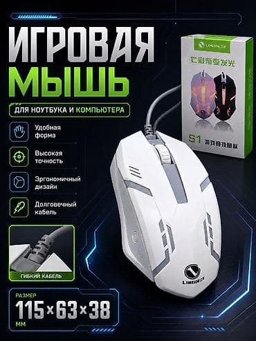 Игровая мышка для ноутбука и компьютера 🎮🖱️ Цена: 699 сом • Новая at lalafo.kg Игровая мышка для ноутбука и компьютера 🎮🖱️ Цена: 699 сом • Новая