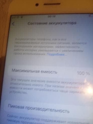 macbook pro m1 pro: IPhone 7, розовое золото - Экран - Камера 12 Мп с автофокусом и — 3