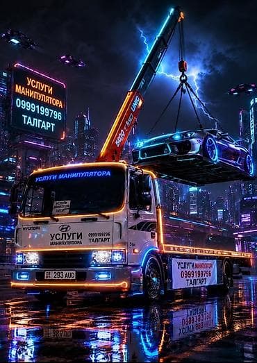Жаанын 11 м, 5000 т., Борттун 8000 кг