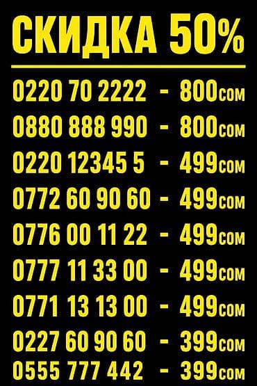 0772 60 90 60-500сом 0227 60 90 60-400сом 0776 00 11 22-500сом 0771 13