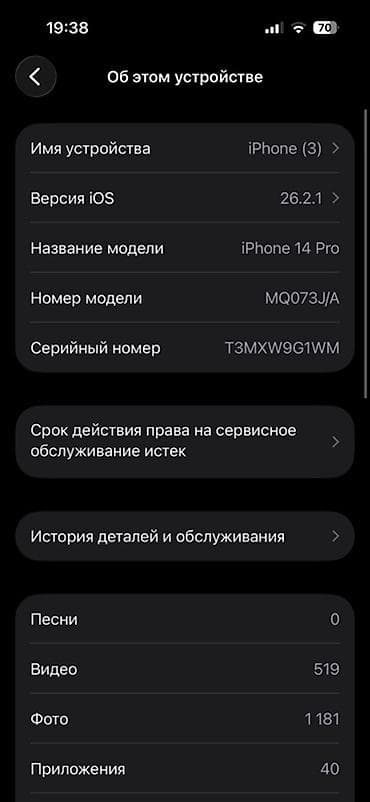 петличный микрофон купить: IPhone 14 Pro, Б/у, 128 ГБ, Белый, Чехол, 78 % — 7