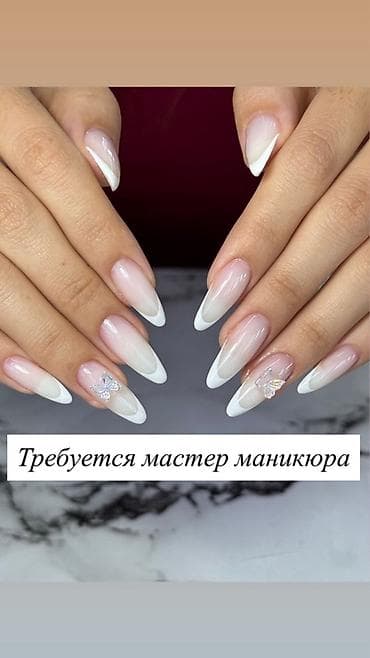 Сулуулук салондору: Требуется мастер маникюра 💅 В уютную студию требуется мастер маникюра — 1