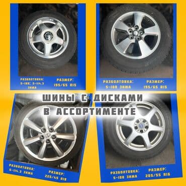 Колеса в сборе R 17, Зима, Б/у, Комплект, Легковые, Литые, отверстий - 5