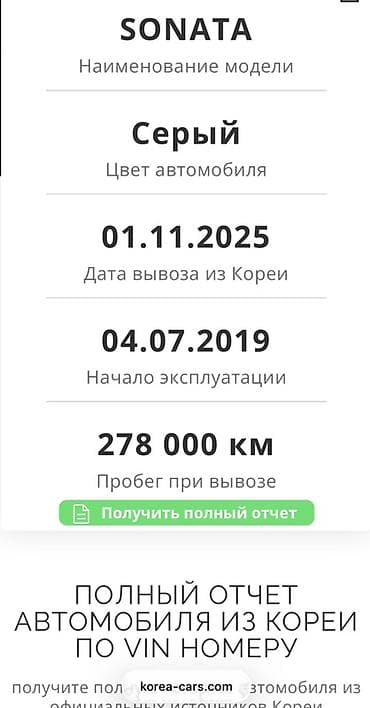 mersedes e320: Hyundai Sonata: 2019 г., 2 л, Автомат, Газ, Седан — 9