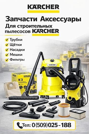 Спорт и отдых: #карчер #керхе #керхер #karcher #karche #karch Мойки высокого — 1