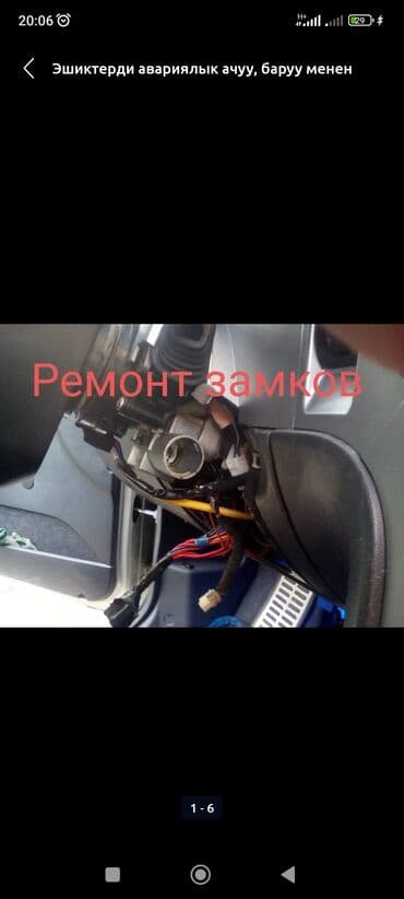 Изготовление ключей Автомобильные ключей чипы домофона лфта ремонт