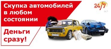 Выкуп битых авто и выкуп неисправных авто – одно из направлений at lalafo.kg Выкуп битых авто и выкуп неисправных авто – одно из направлений