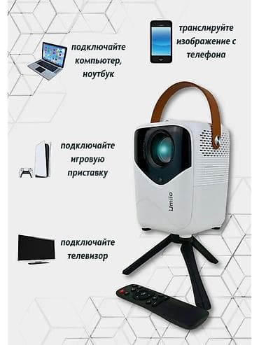 ТВ жана Видео: Проектор Umiio (модель на изображениях) Компактный домашний проектор — 2