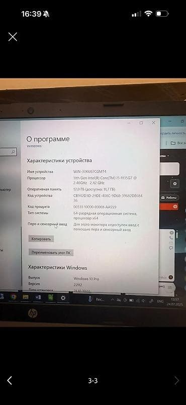 macbook 2016: Ноутбук HP, оснащенный процессором Intel Core i5 11-го поколения с — 1