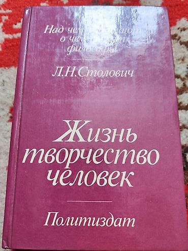 Сборник книг по философии и эстетике 1) «Философия Гегеля и — 2